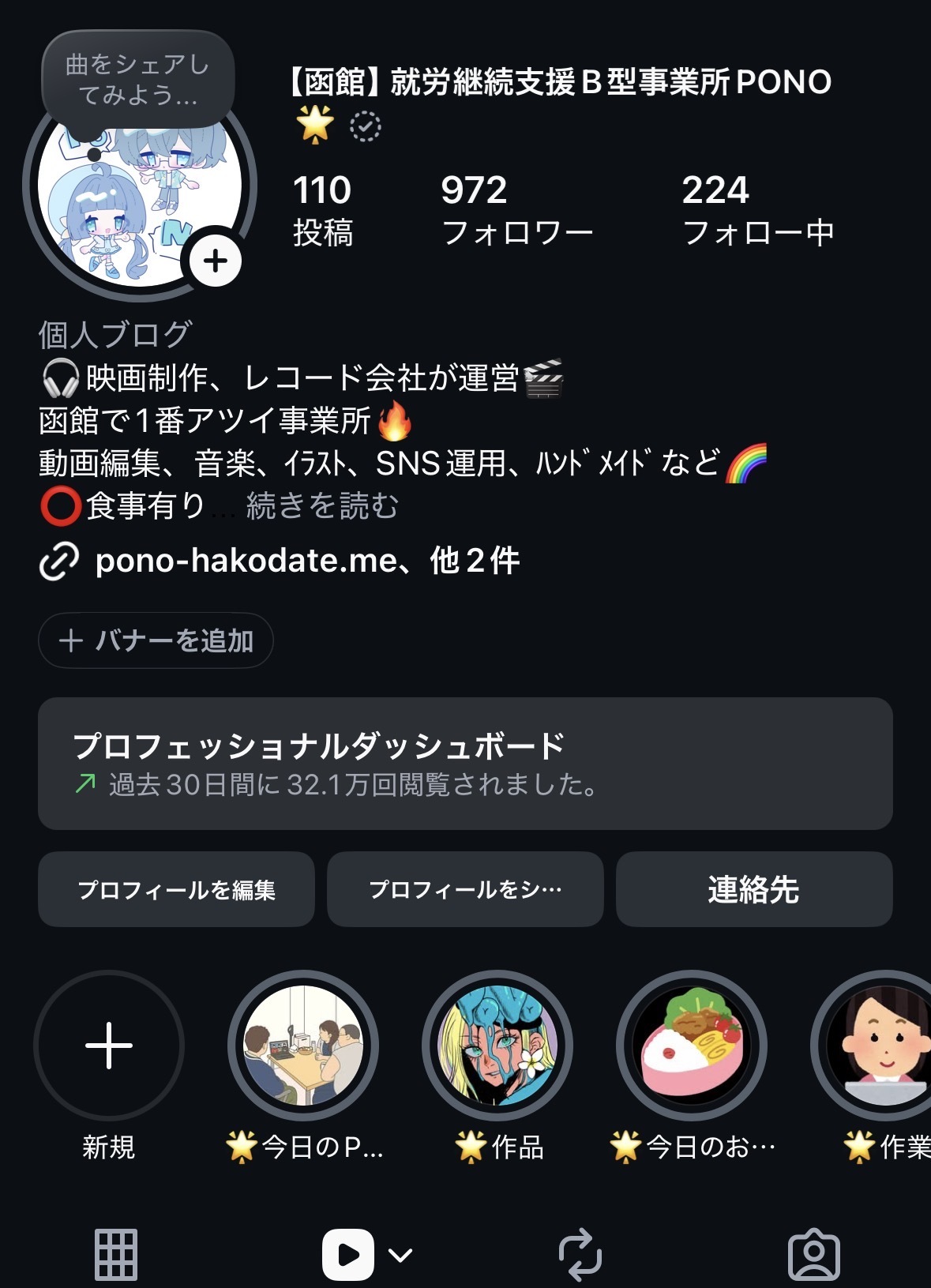 9月8日に記事の制作資料として提供されたInstagramの画面