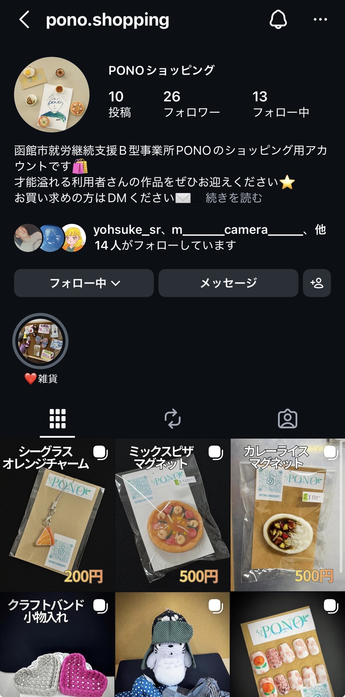 インスタグラムアカウント @pono.shopping のプロフィール画面。ネイルチップやマグネット、アクセサリーなどの商品写真が並ぶ
